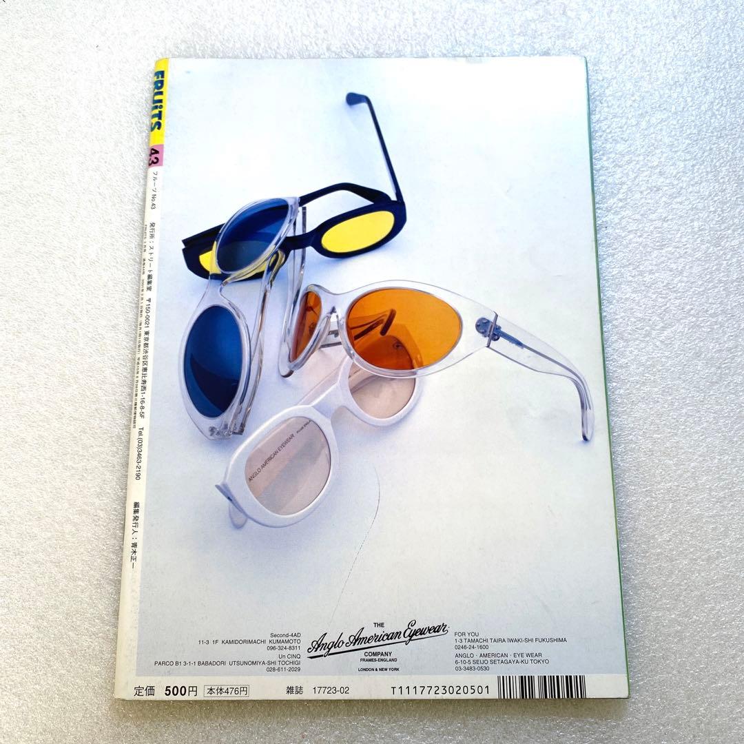 雑誌 FRUiTS フルーツ 2001年 2月 No.43 原宿 平成 y2k - メルカリ