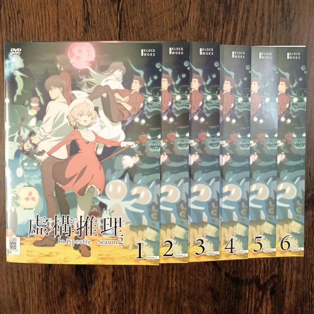 【DVD】虚構推理 1期+2期　全巻セット