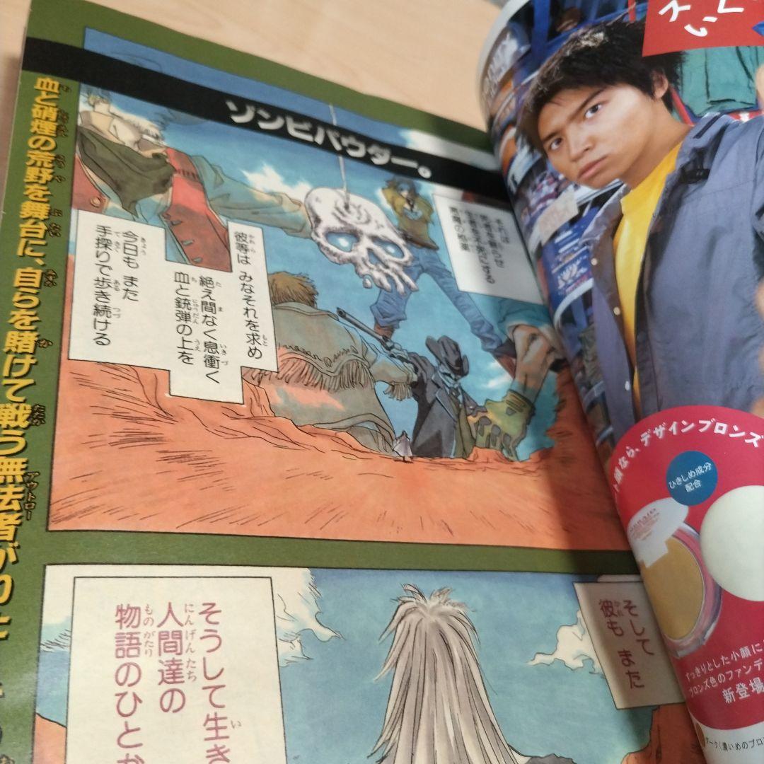 週刊少年ジャンプ 1999年34号 ゾンビパウダー 新連載 久保帯人 - メルカリ