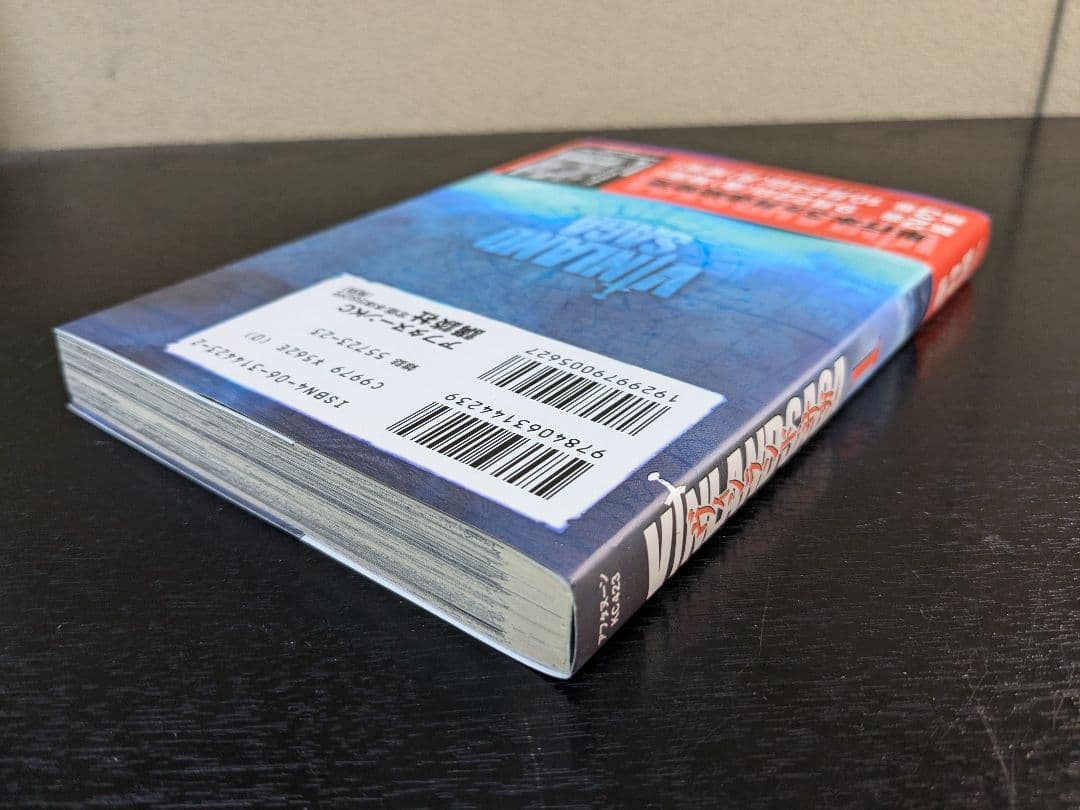 初版・良品】 ヴィンランドサガ 初版 1巻・2巻セット 計4冊 マガジン版