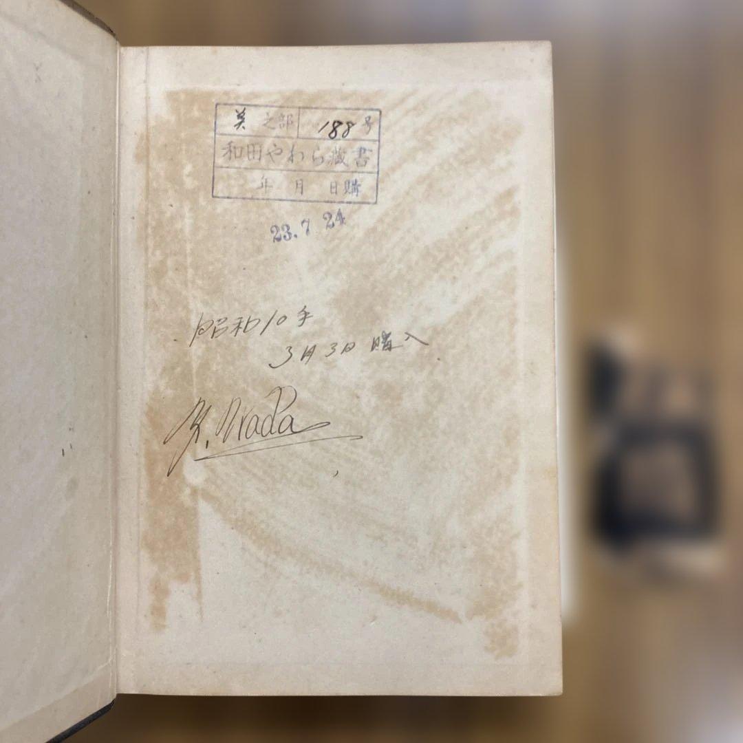 川喜田煉七郎・武井勝雄 『構成教育大系』 - メルカリ