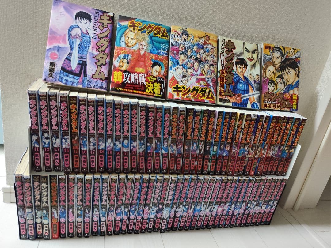 キングダム1巻〜78巻＋公式ガイドブック2冊 全巻セット - メルカリ