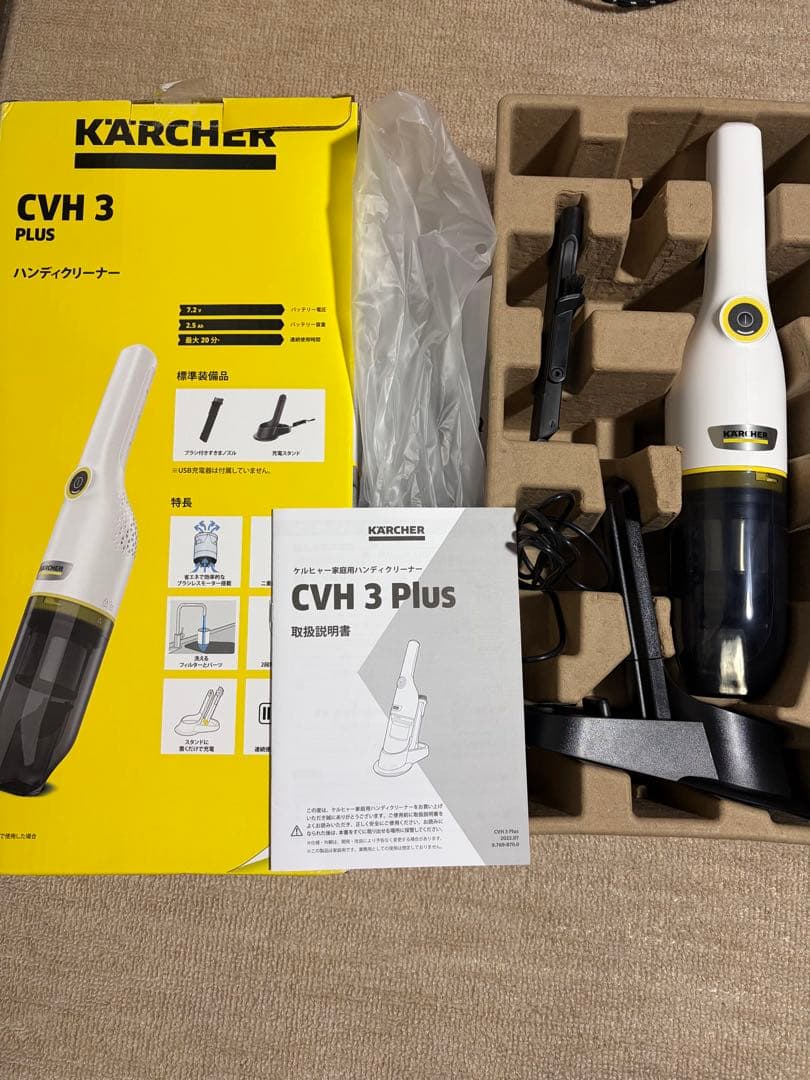 KARCHER ハンディクリーナー 本体 USB充電式 USB充電式 コードレスハンディクリーナー｜景品ゲットクラブ