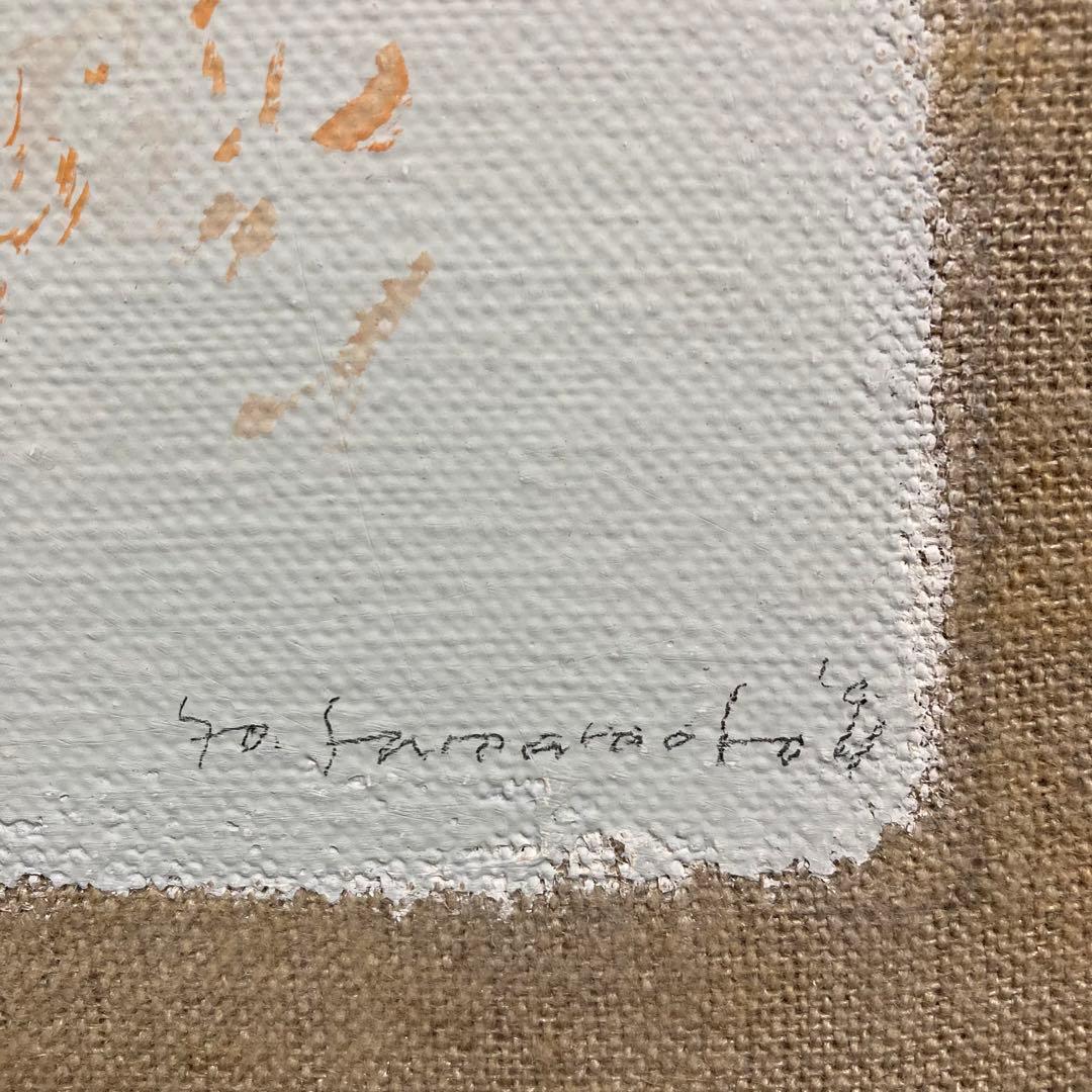 真作保証】山本容子 水彩・コラージュ作品 直筆サイン ユマニテシール