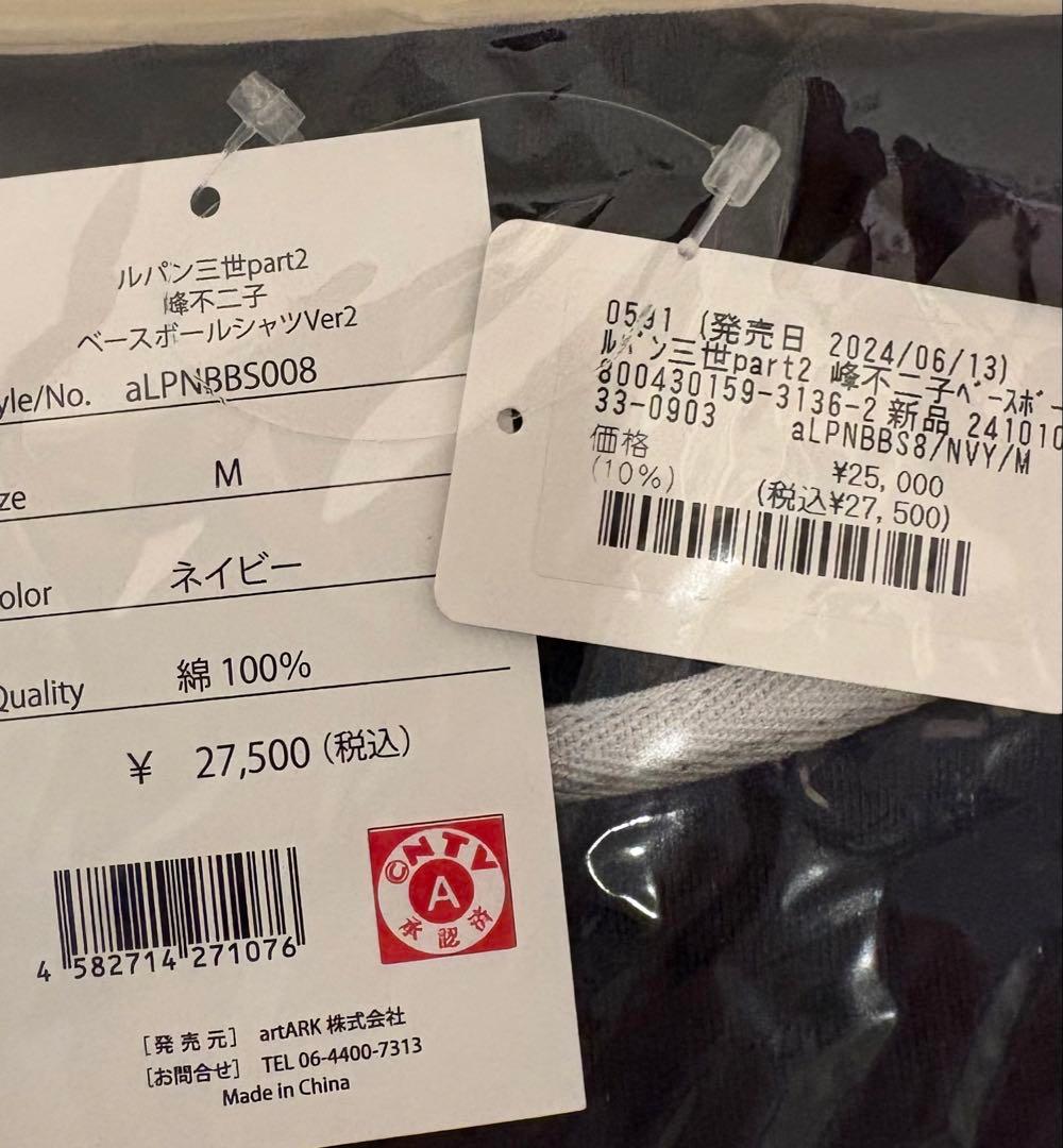 峰不二子 ルパン三世part2 ベースボールシャツ M ネイビー - メルカリ