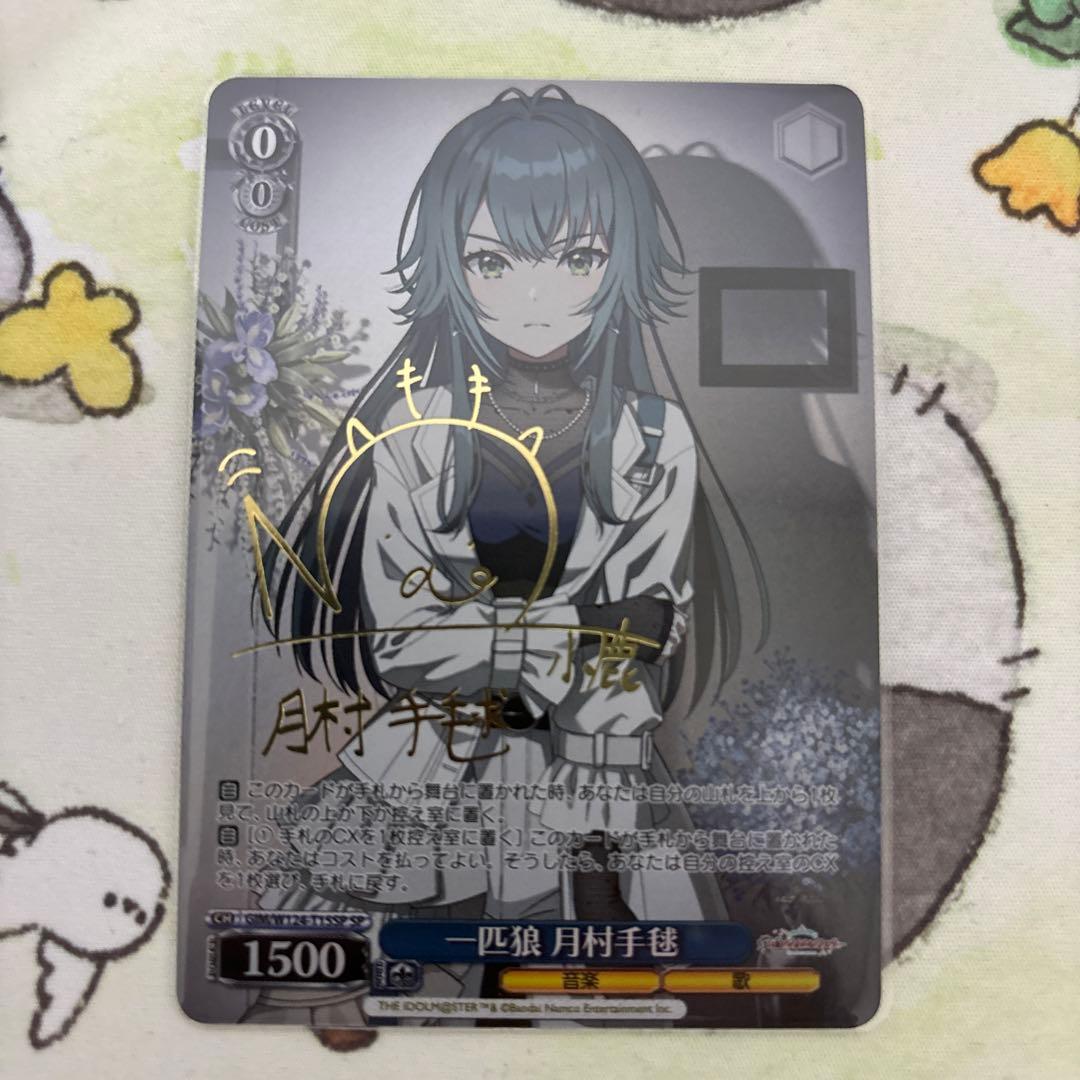 ヴァイス　学マス　一匹狼　月村手毬　sp ヴァイス 学マス Luna say maybe 月村手毬SP Luna say maybe 月村手毬