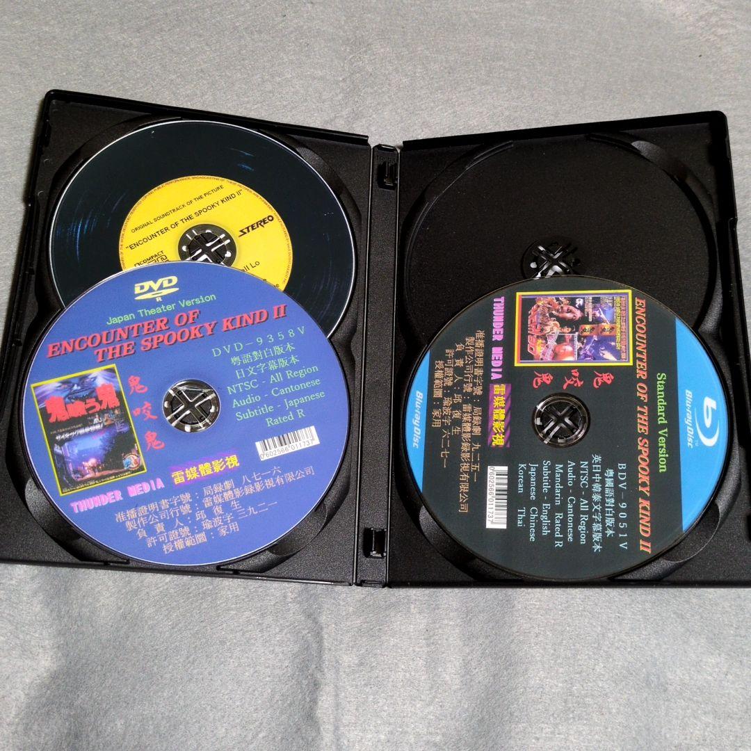 鬼喰う鬼 ( 鬼咬鬼 ) DVD サモ・ハンキンポー ラム・チェンイン 妖怪