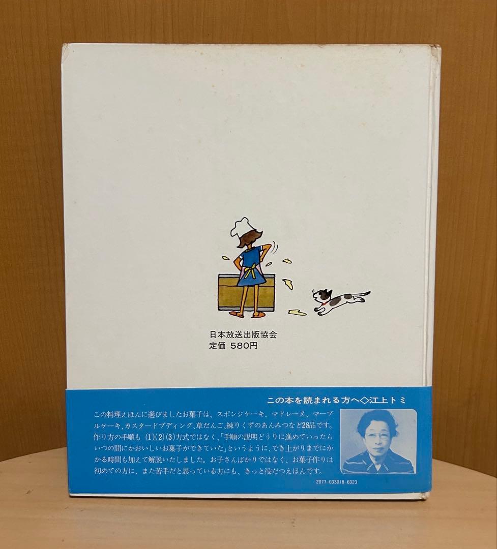 全4巻セット お料理しましょう 王馬煕純 飯田深雪 土井勝 江上トミ