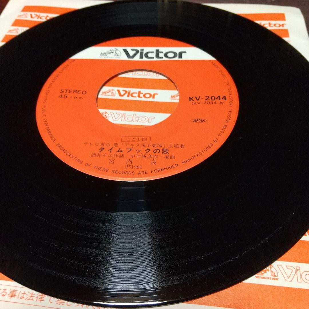 u*e様 テレビアニメ「アニメ親子劇場」主題歌EPレコード② - メルカリ