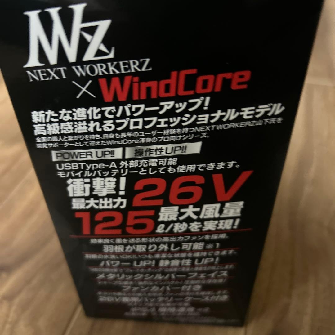 WindCore 26V 空調服ファン4セット