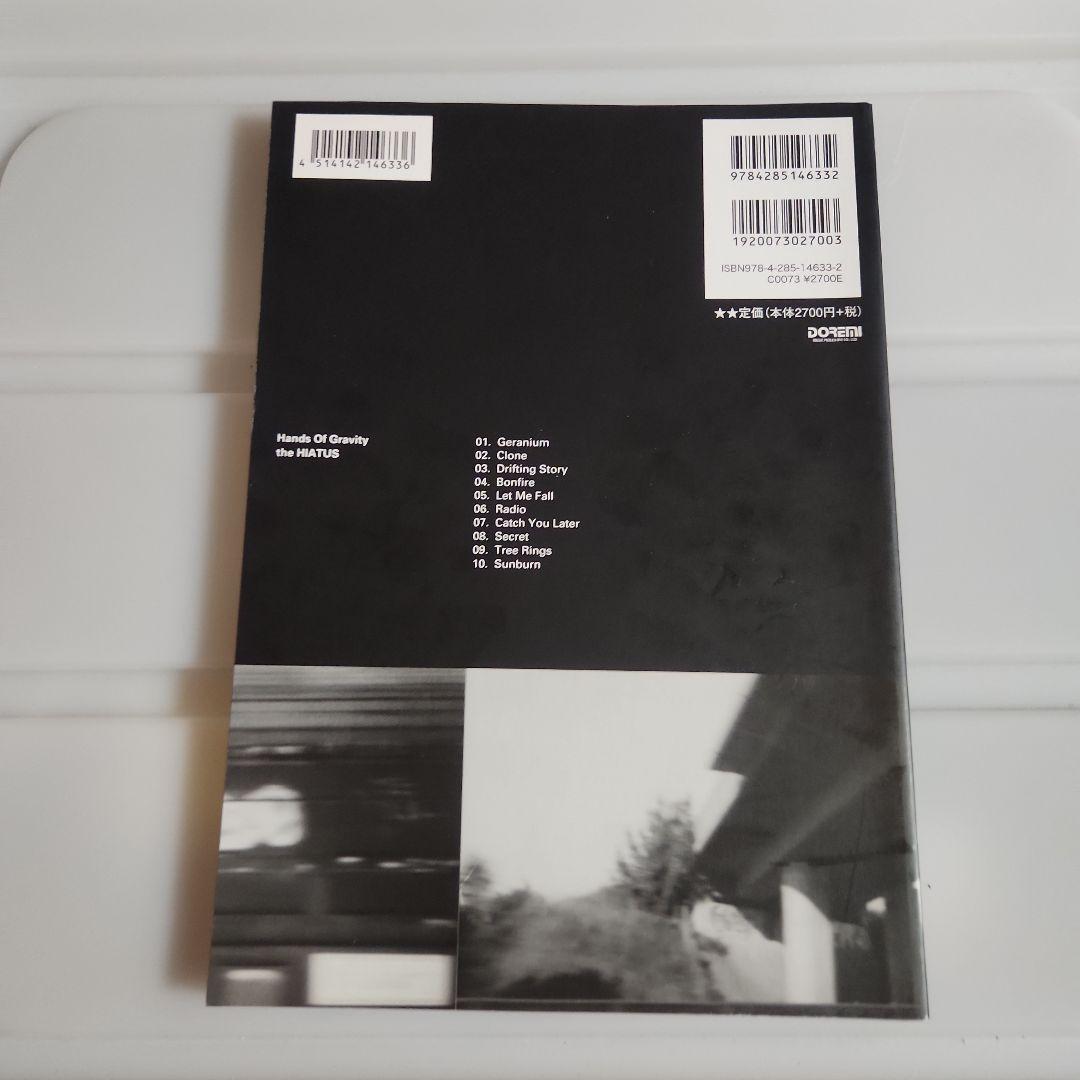 the HIATUS バンドスコア 4冊 おまけ付 Gigs 2010.08号 - メルカリ