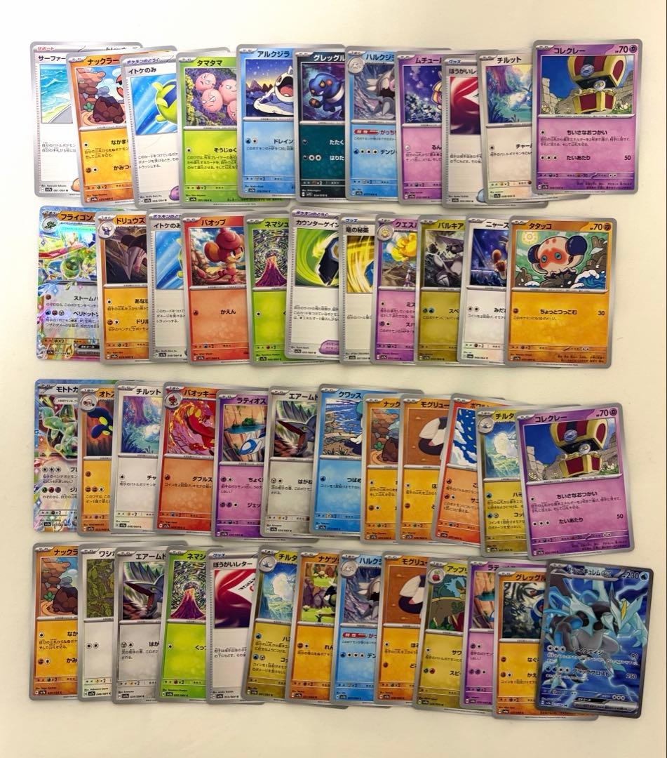 ポケモンカード 約50枚セット ホロカード含む まとめ売り - メルカリ