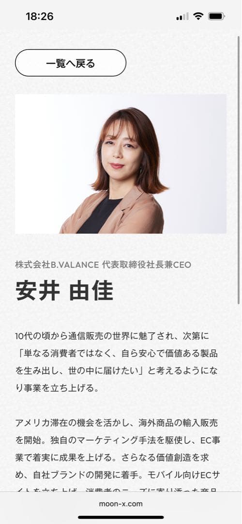 未開封VALANROSE KURO 3本(脳操作で購入させられた物になります)