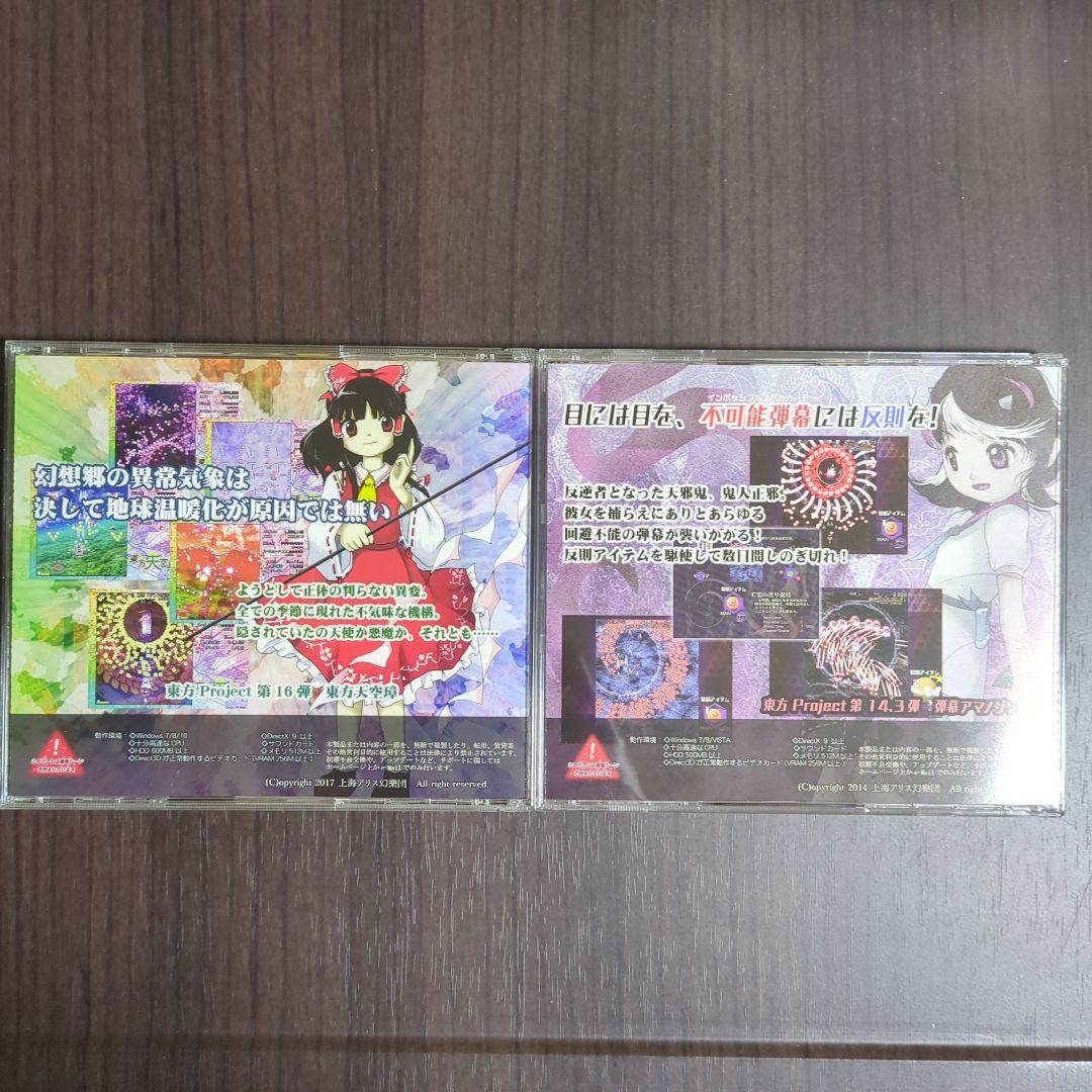 東方Project 東方原作16点 まとめ売り - メルカリ
