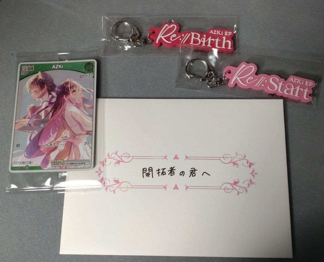 AZKi 『Re:Start』『Re:Birth』完全生産限定コンプリート盤