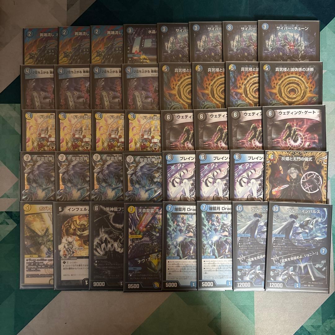 ドロマージャスティスループ　ジャスティスループ デュエマ オリジナルCS】「トレカラインCS(2025/11/8)」結果 ドロマー