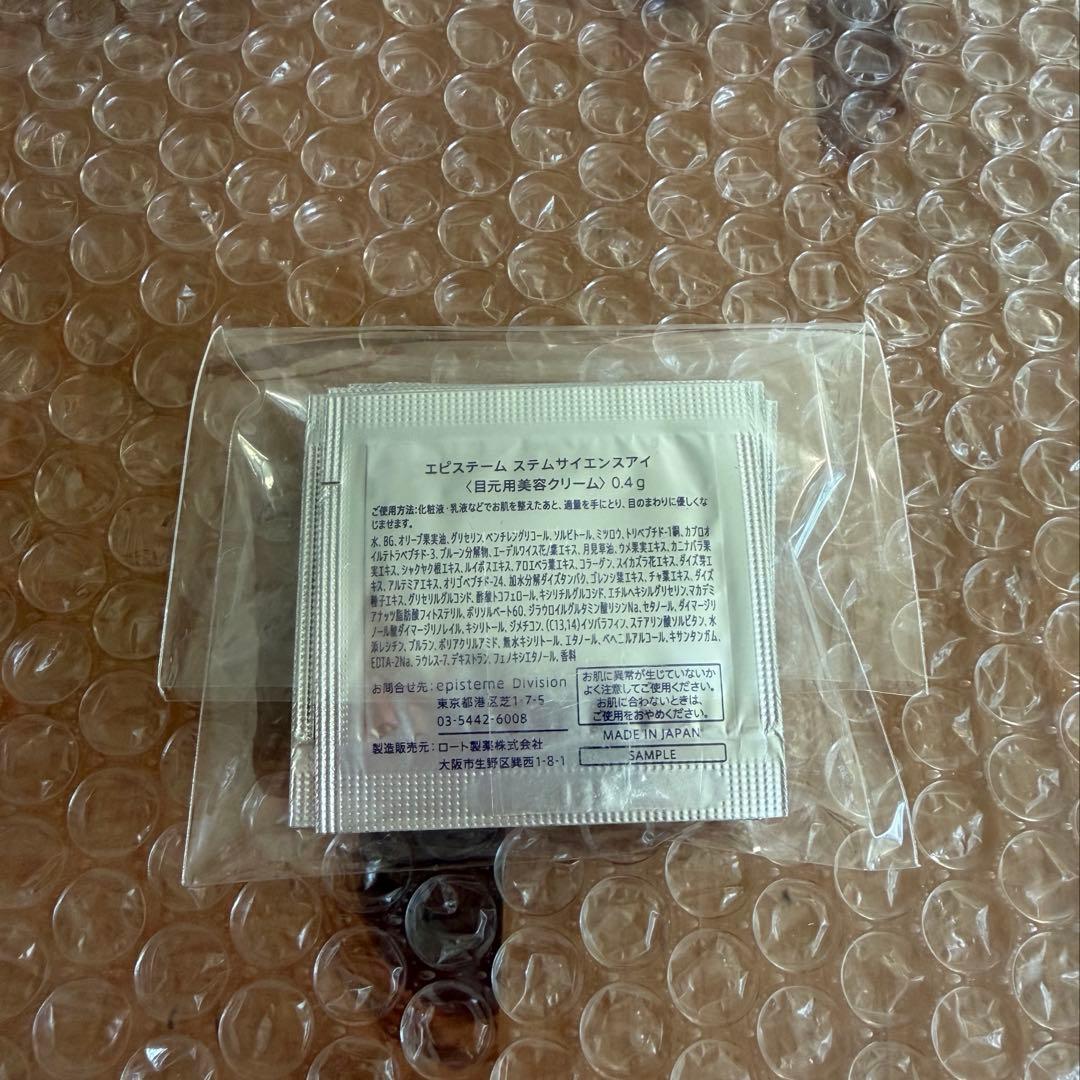 エピステーム ステムサイエンスアイ 目元用美容クリーム 0.4g×14包 試供品