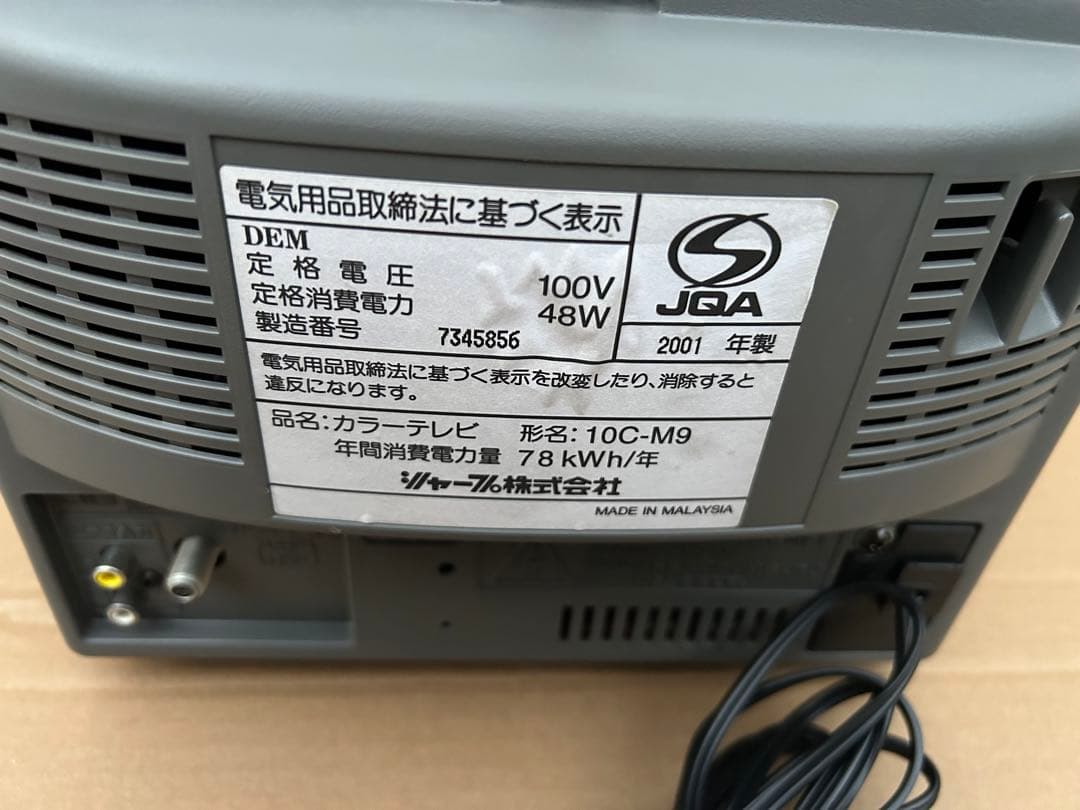 シャープ 10インチ ブラウン管テレビ 小型 リモコン付 10C-M9 - メルカリ
