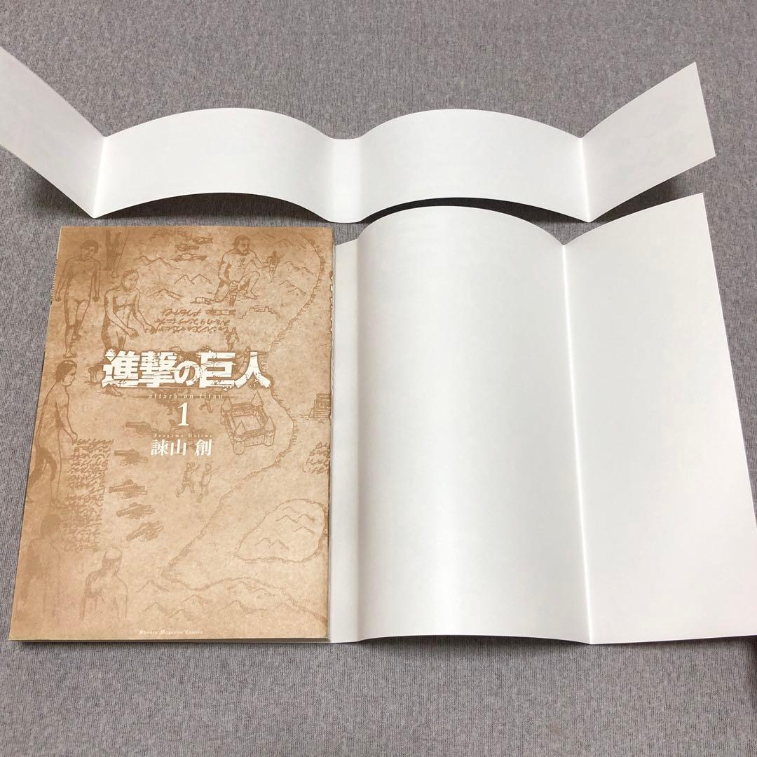 マガジン 進撃の巨人 1巻 初版 帯付き 諫山創 応募券あり