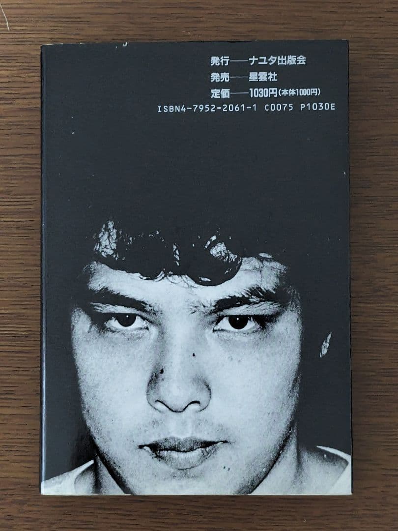 状態良し】「ケーフェイ」 佐山聡 プロレス本 売② - メルカリ