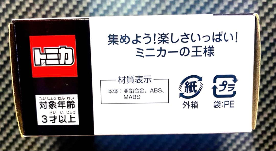 新品未開封】25台 トミカ イオン限定 NO.74スカイライ ンカナダ警察