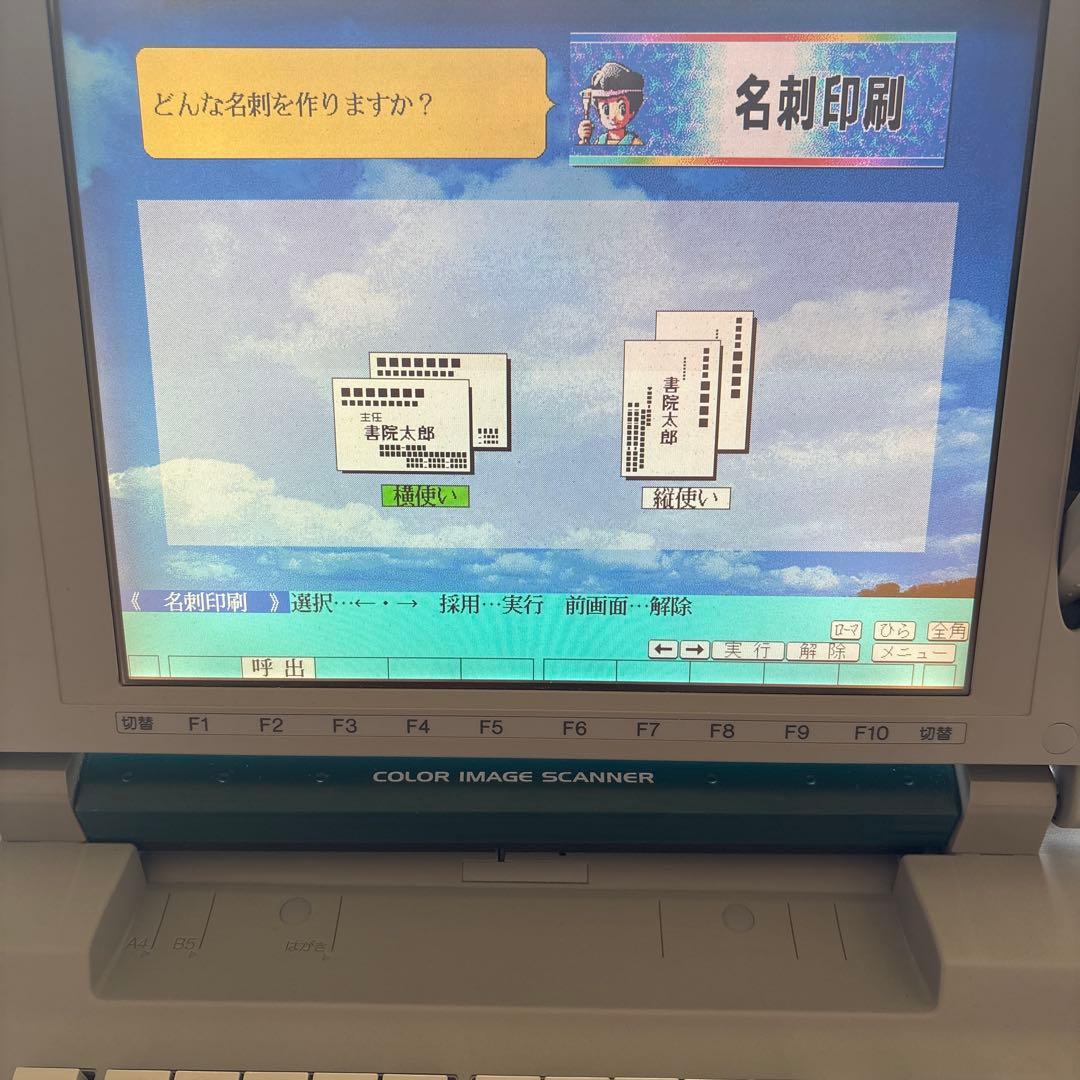 SHARP 日本語カラーワープロ WD-VP1
