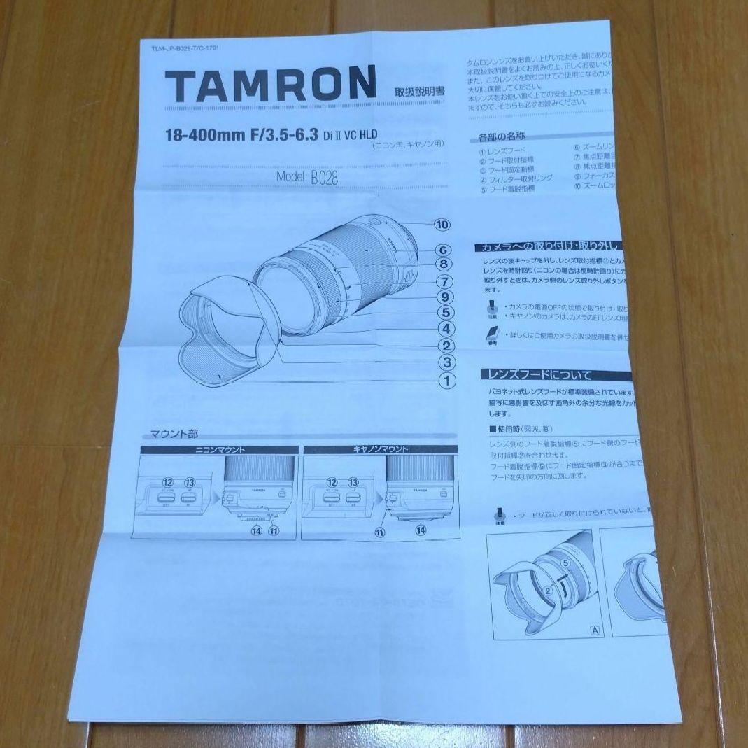 TAMRON 18-400mm F/3.5-6.3 EFマウント