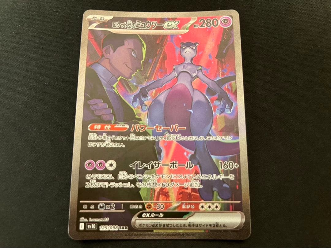 psa10 1998年 ポケモンカード イマクニ？のいたずら