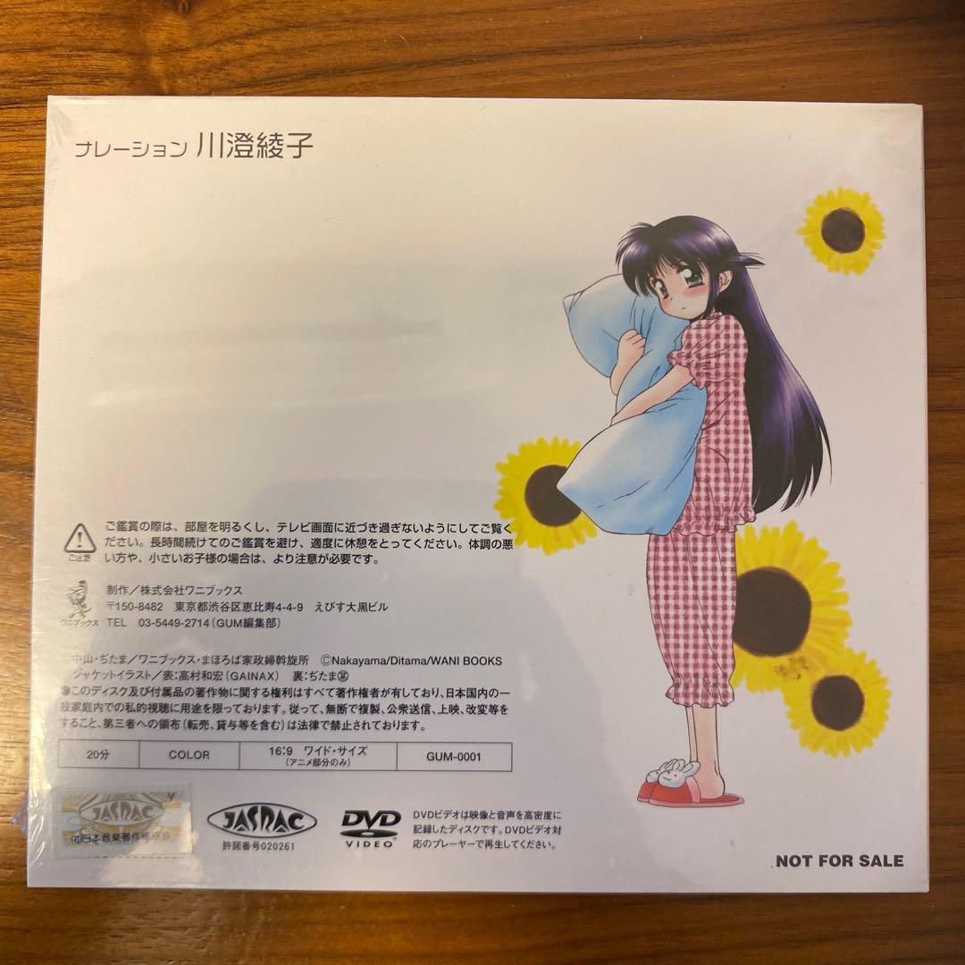 まほろまてぃっく 非売品DVD 未開封