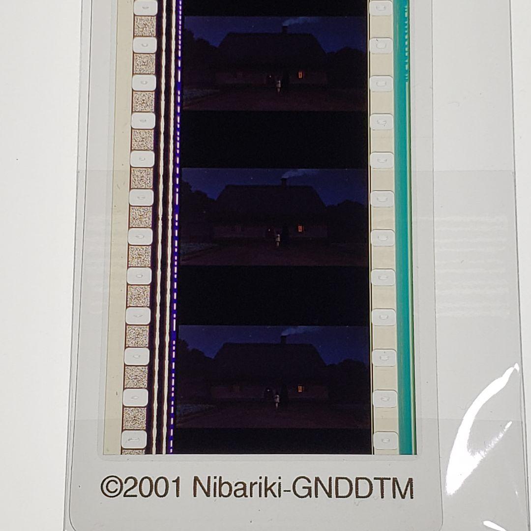 千と千尋の神隠し 085 ／ 三鷹の森ジブリ美術館 フィルムブックマーカー