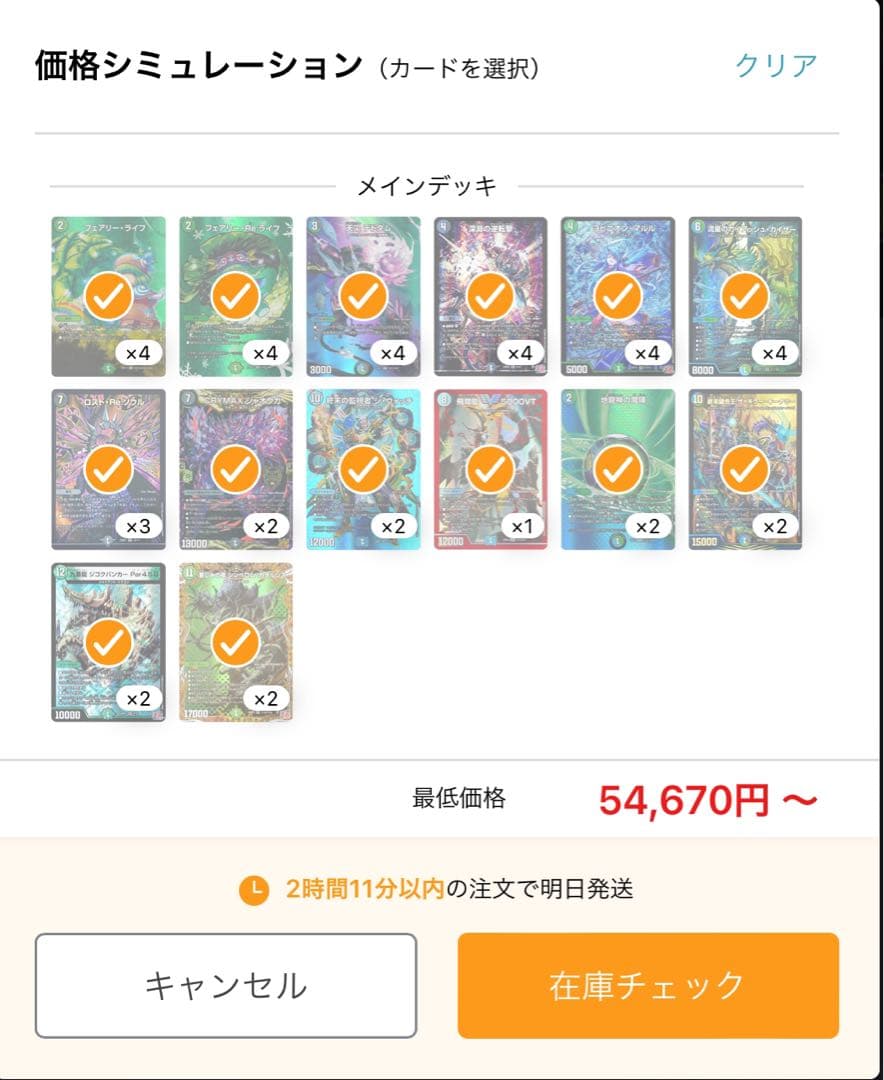 CS優勝/ガチ構築】デュエマ アナカラーマルル デッキ 高レート【美品