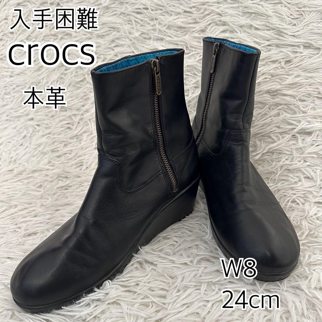 廃盤 入手困難】クロックス 本革ブーツ サイドジップ アレイ w8 24cm