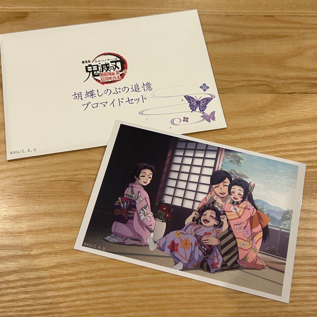 新品】 鬼滅の刃 胡蝶しのぶの追憶ブロマイドセット 胡蝶姉妹 家族