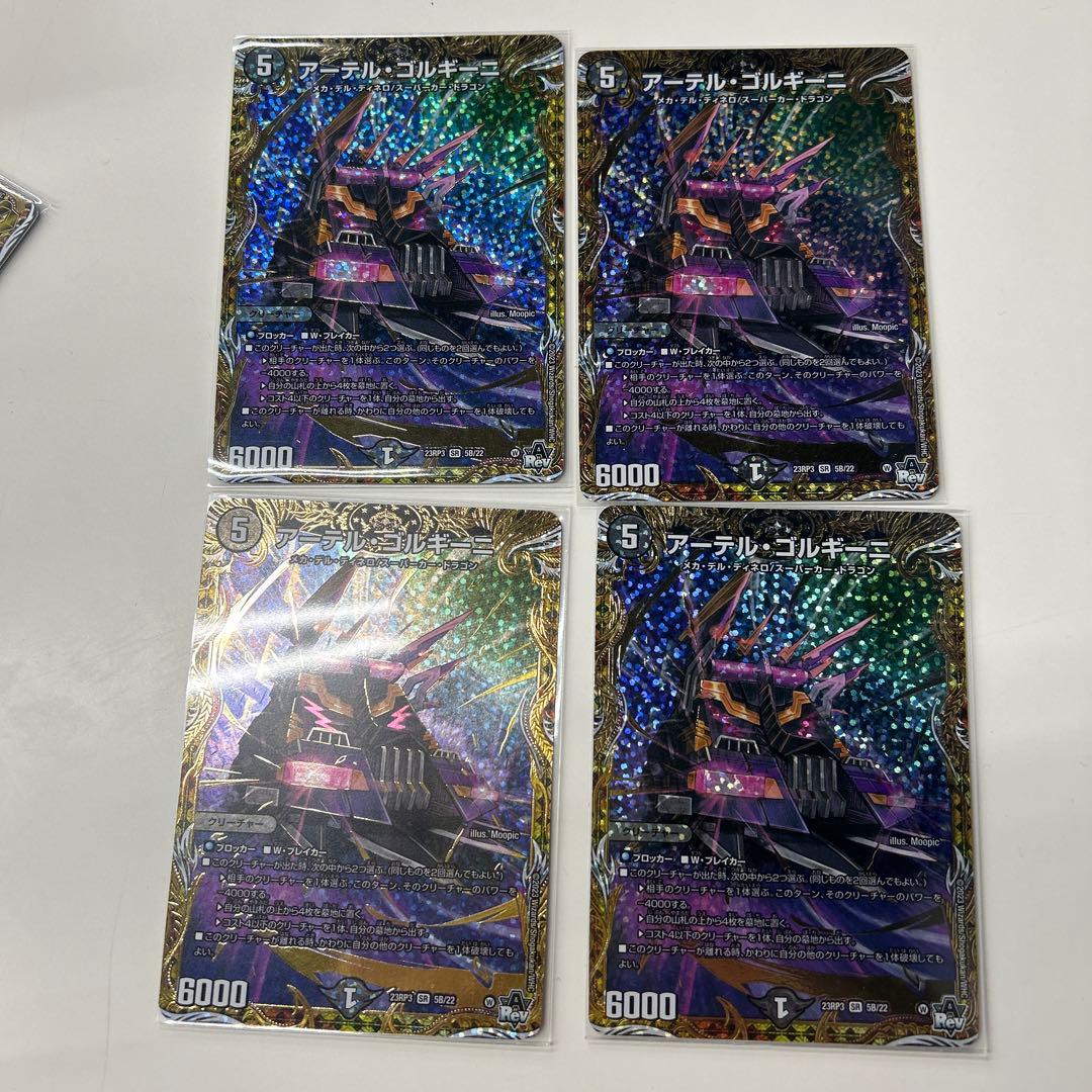 アーテルゴルギーニ　 b 4枚セット Rabbit0-Shop / MelGeek MADE84 Pro Elemento Water ラピッドトリガー