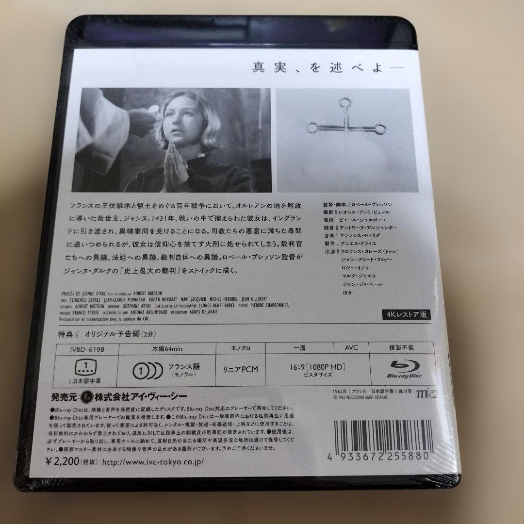《新品未開封品》ロベール・ブレッソン Blu-rayセット売り