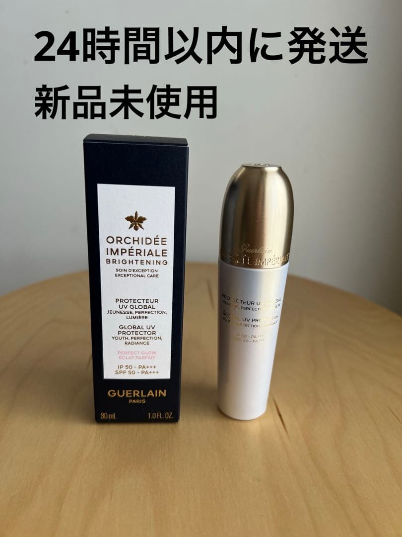【新品未使用】オーキデ アンペリアル ホワイト セロム イン UVプロテクター オーキデ アンペリアル ホワイト ⋅ セロム イン Uvプロテクター