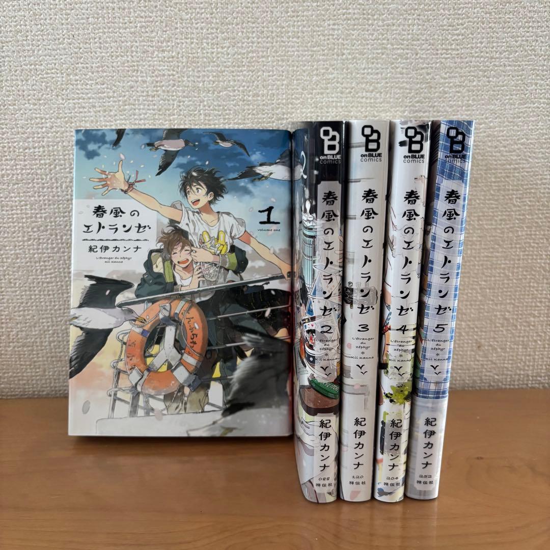 春風のエトランゼ 1~5巻セット - メルカリ