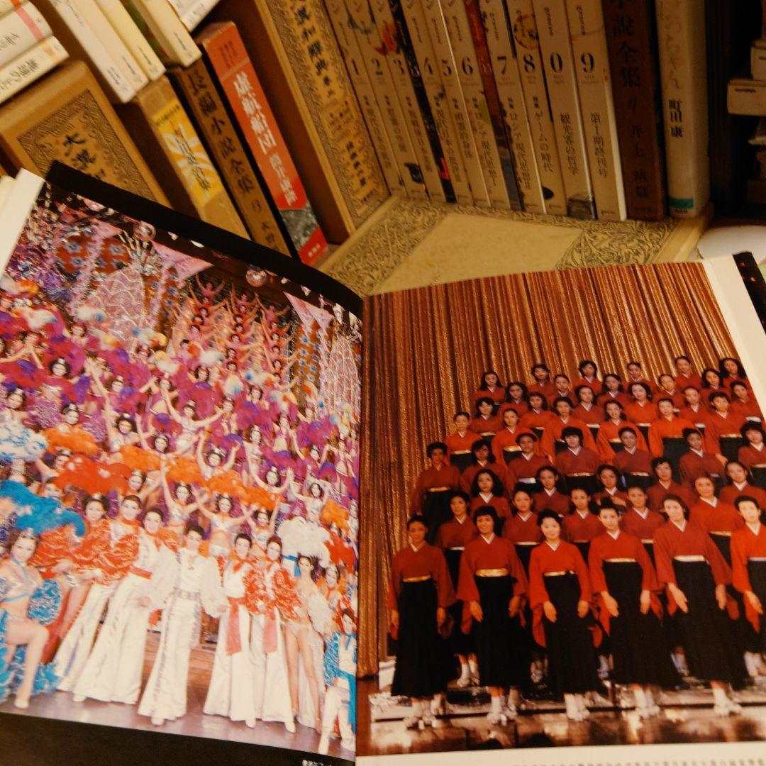 ☆ぬ レビューとともに半世紀 松竹歌劇団50年のあゆみ - メルカリ