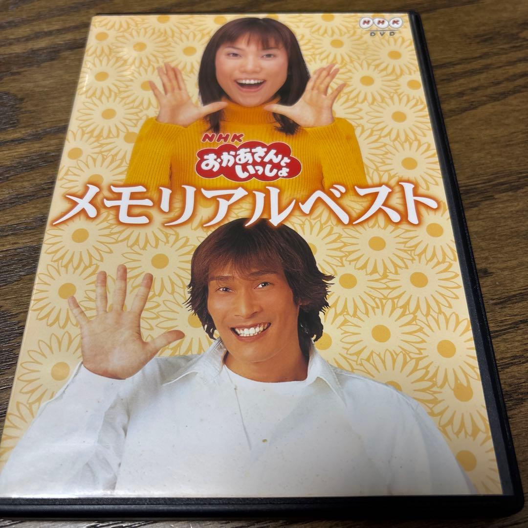 NHKおかあさんといっしょ 最新ソングブック メモリアルベスト　DVD 6月29日ブルーレイ・DVD発売 「#おかあさんといっしょ メモリアル