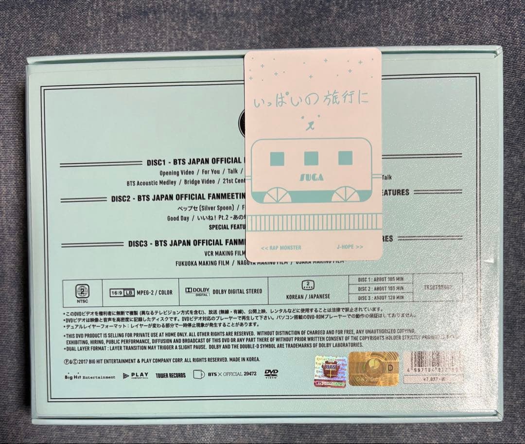 SUGA BTS JAPAN OFFICIAL 君に届く DVD 日本語字幕 - メルカリ