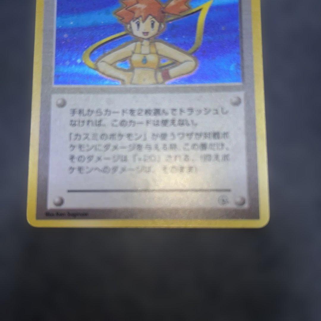 カスミ 「ハナダシティジム カスミ」 旧裏 - メルカリ