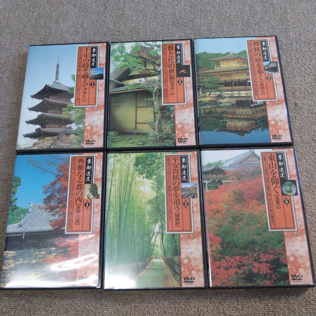 京都遺産DVD全12巻