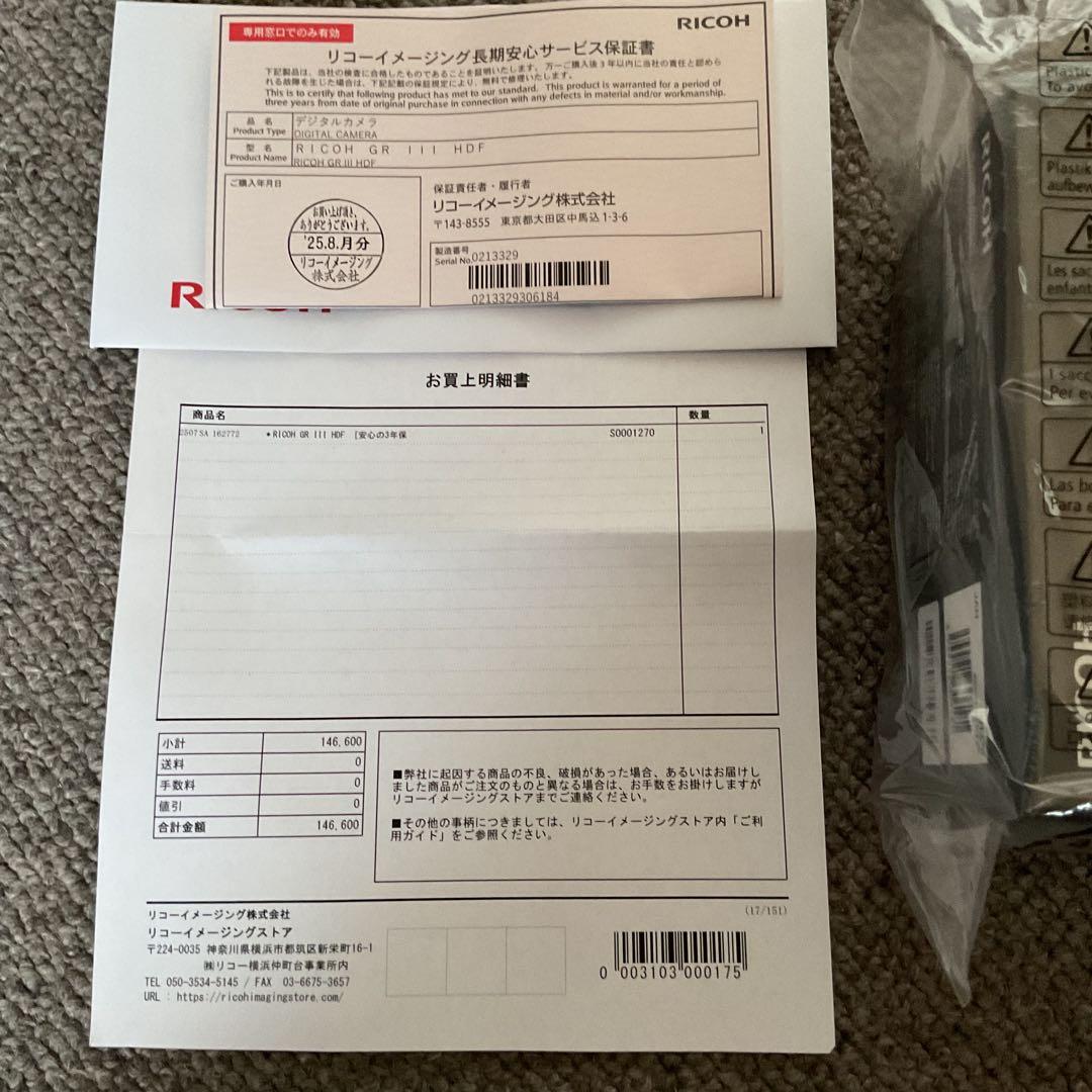 新品未使用品】RICOH GR III HDF リコー GR3 HDF保証付 - メルカリ