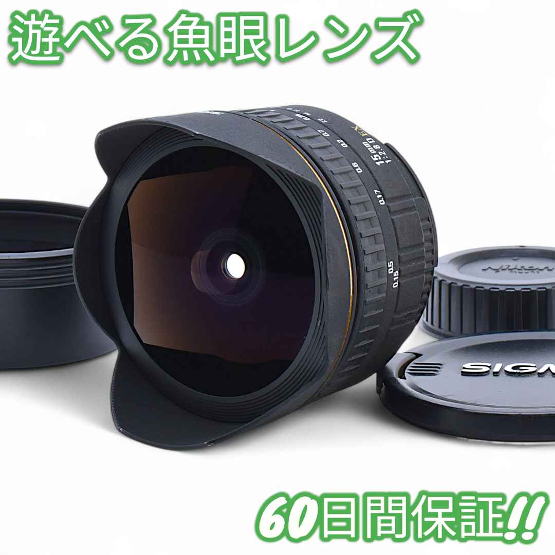 美品 Sigma FISHEYE 15mm F2.8 D Nikon #8942 Amazon.com : Sigma 15mm F2.8 EX Diagonal Fisheye Lens for Nikon