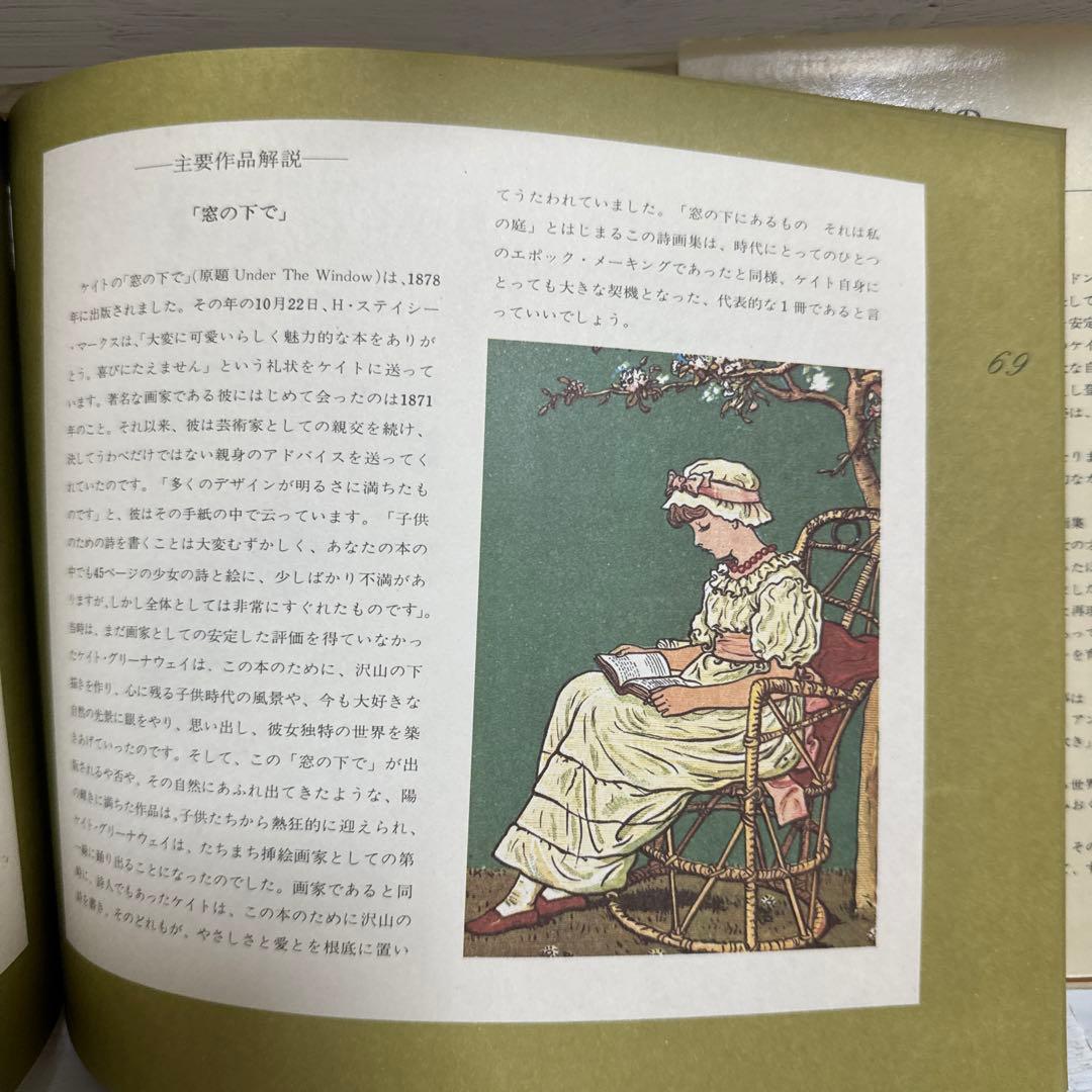 絶版 初版 希少 絵本 ケイト・グリーナウェイ 花言葉 洋書 古書 - メルカリ