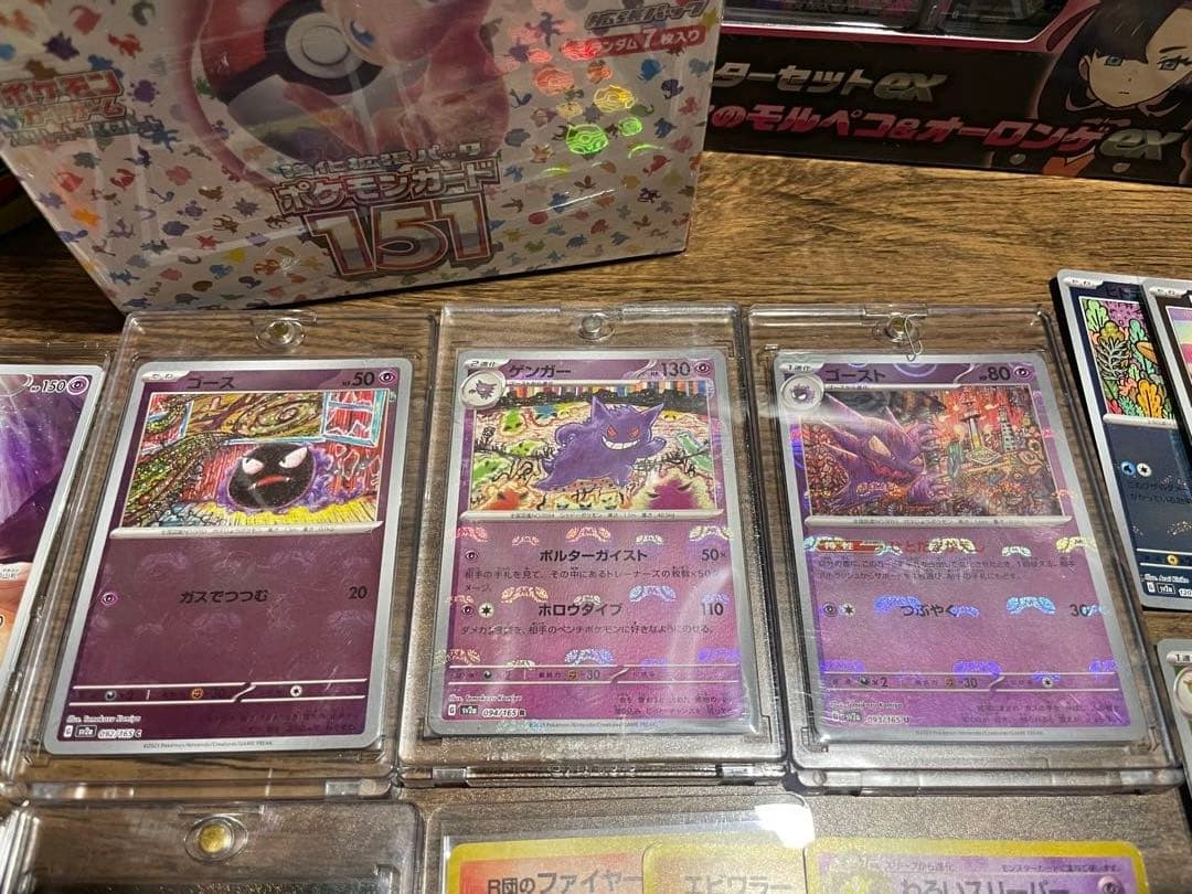 ポケモンカードゲーム 引退品まとめ売り ゲンガーマスボ 151未開封