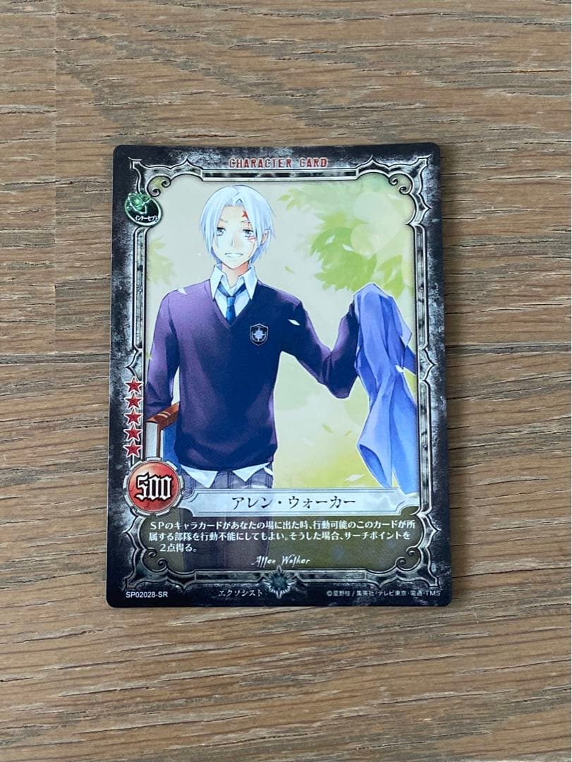 D.Gray-man】トレーディングカード アレン SR - メルカリ