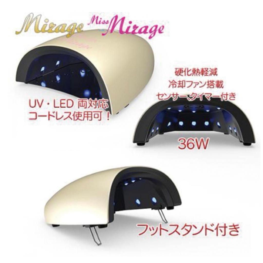 Miss Mirage ハイブリッドジェルライト 36W UV LED 新品 - メルカリ