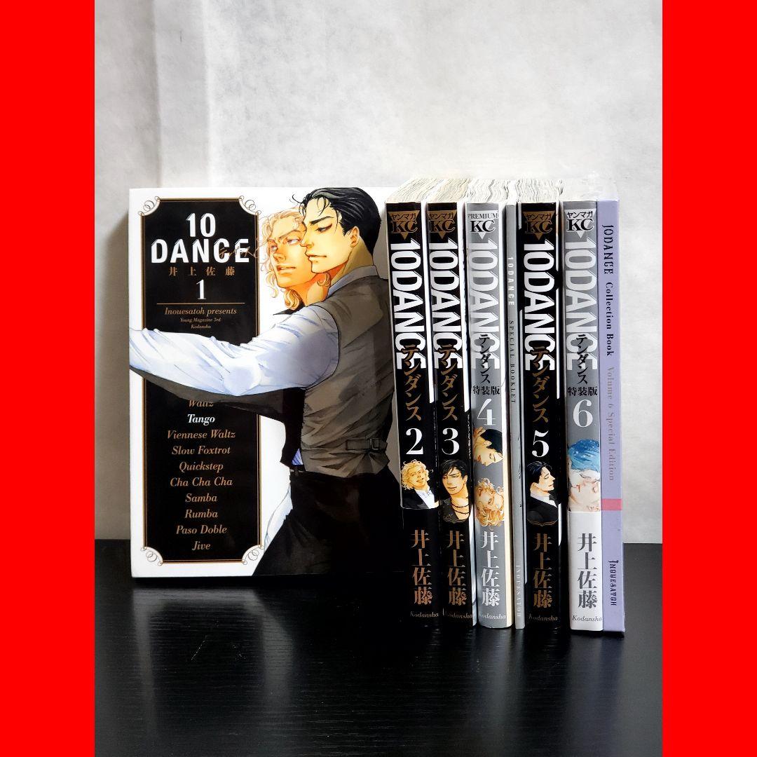 テンダンス 全巻セット 10DANCE - メルカリ