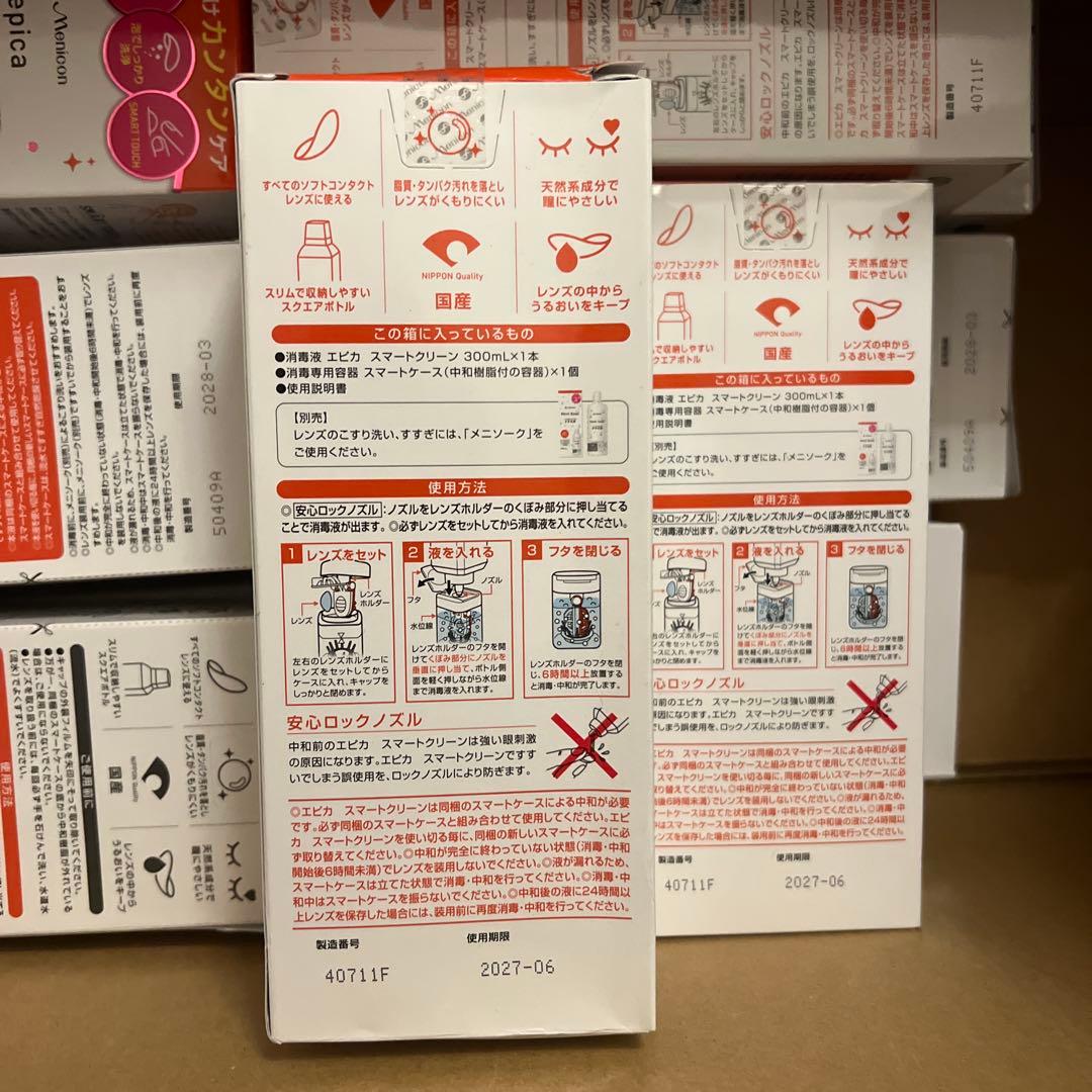 メニコン エピカ スマートクリーン 300ml -14本